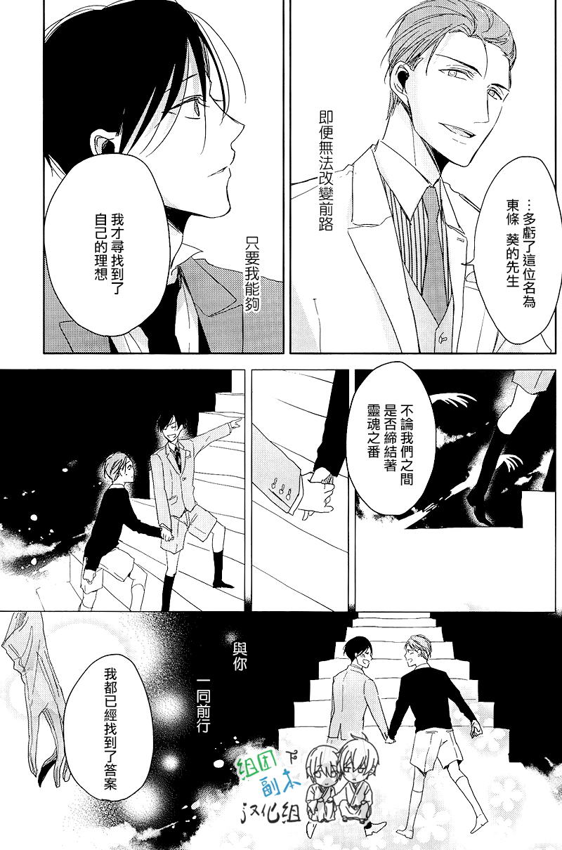 《恭依从命》漫画最新章节 第3话 免费下拉式在线观看章节第【27】张图片