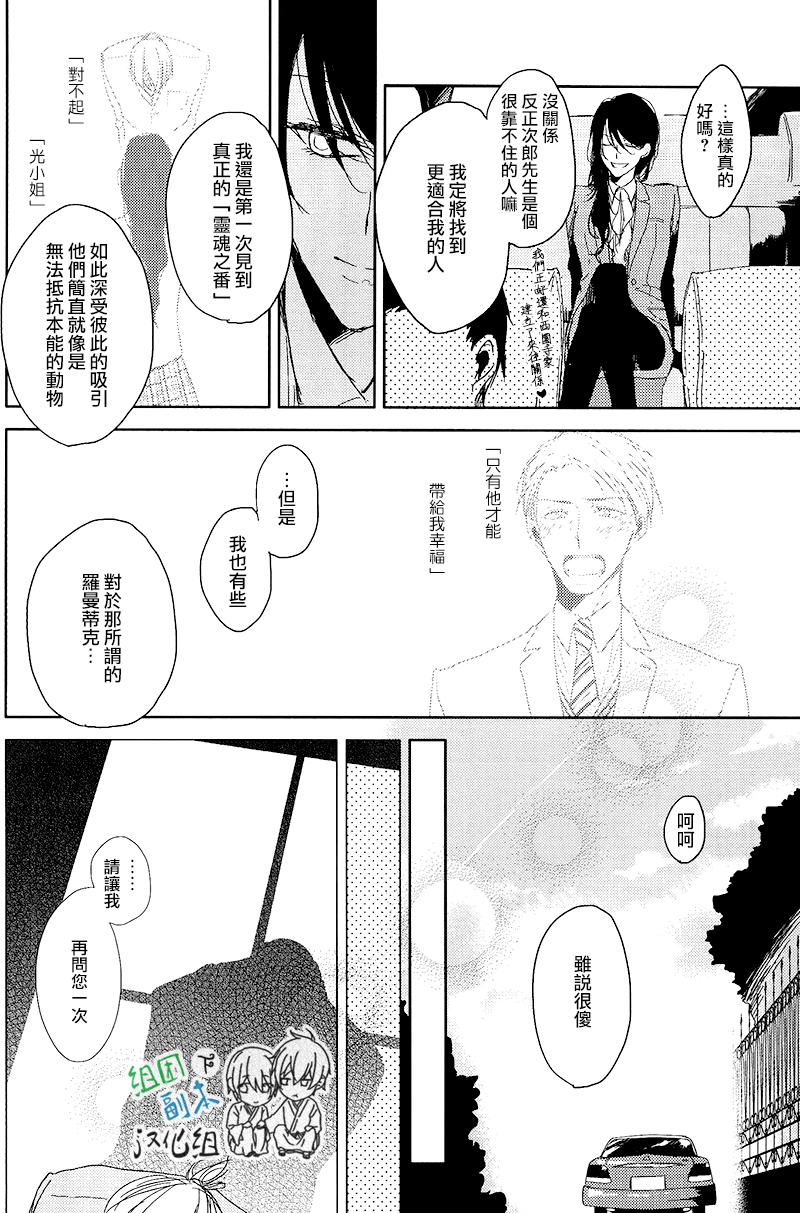 《恭依从命》漫画最新章节 第3话 免费下拉式在线观看章节第【30】张图片