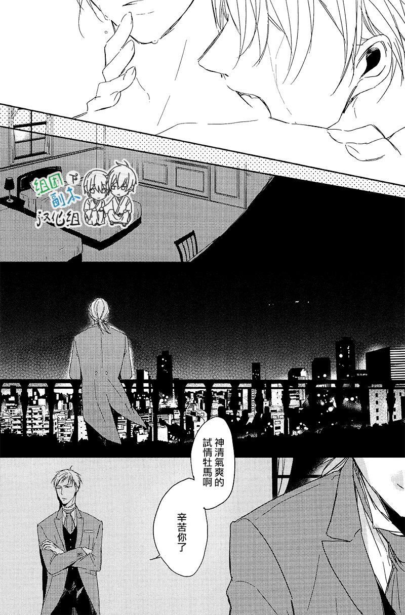 《恭依从命》漫画最新章节 第3话 免费下拉式在线观看章节第【36】张图片