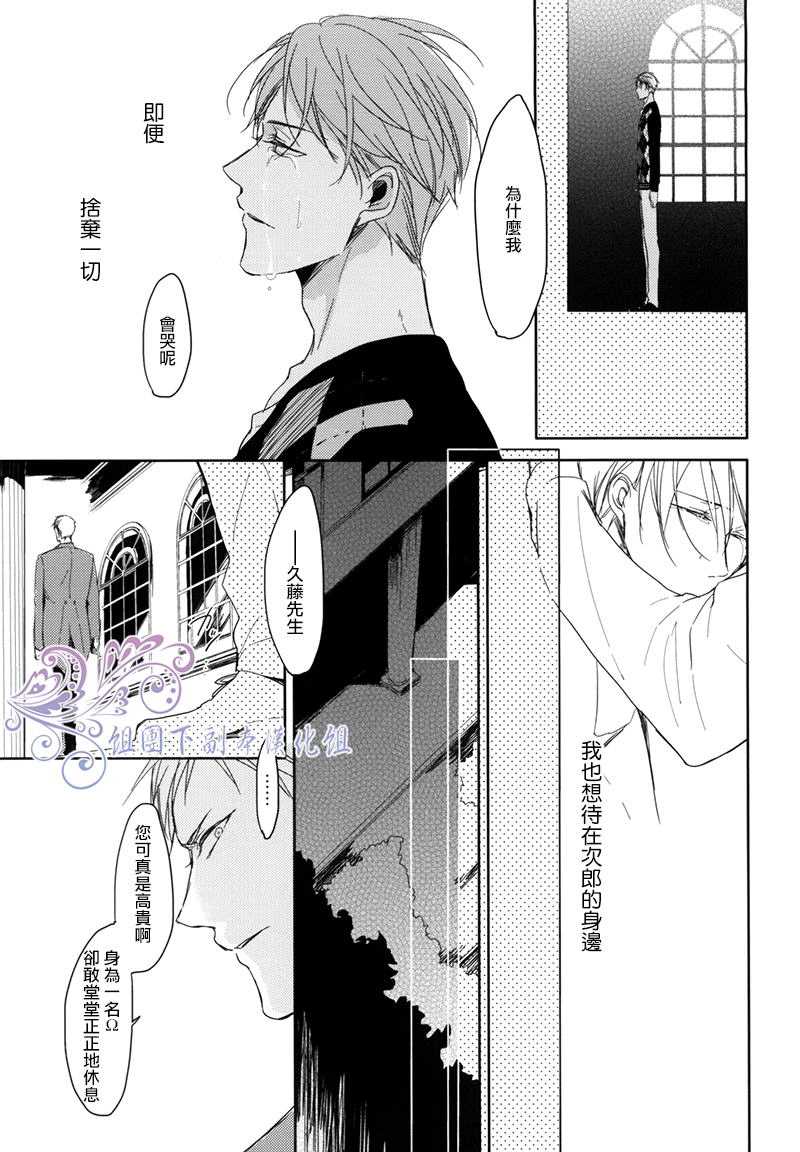 《恭依从命》漫画最新章节 第2话 免费下拉式在线观看章节第【13】张图片