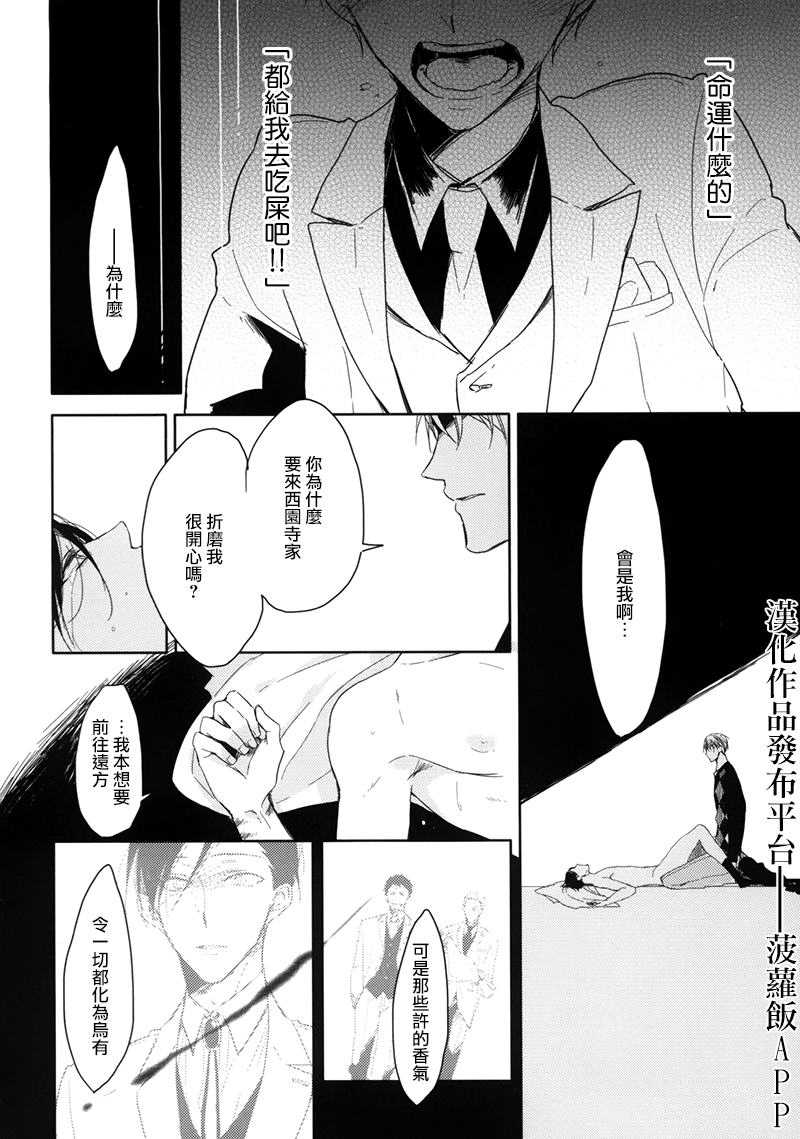 《恭依从命》漫画最新章节 第2话 免费下拉式在线观看章节第【8】张图片