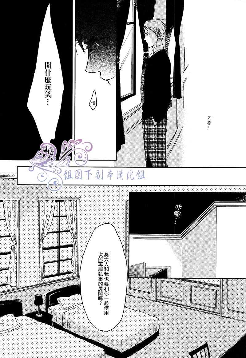 《恭依从命》漫画最新章节 第1话 免费下拉式在线观看章节第【13】张图片