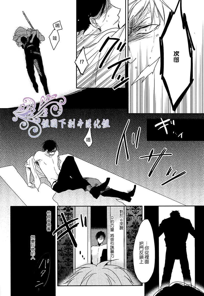 《恭依从命》漫画最新章节 第1话 免费下拉式在线观看章节第【26】张图片