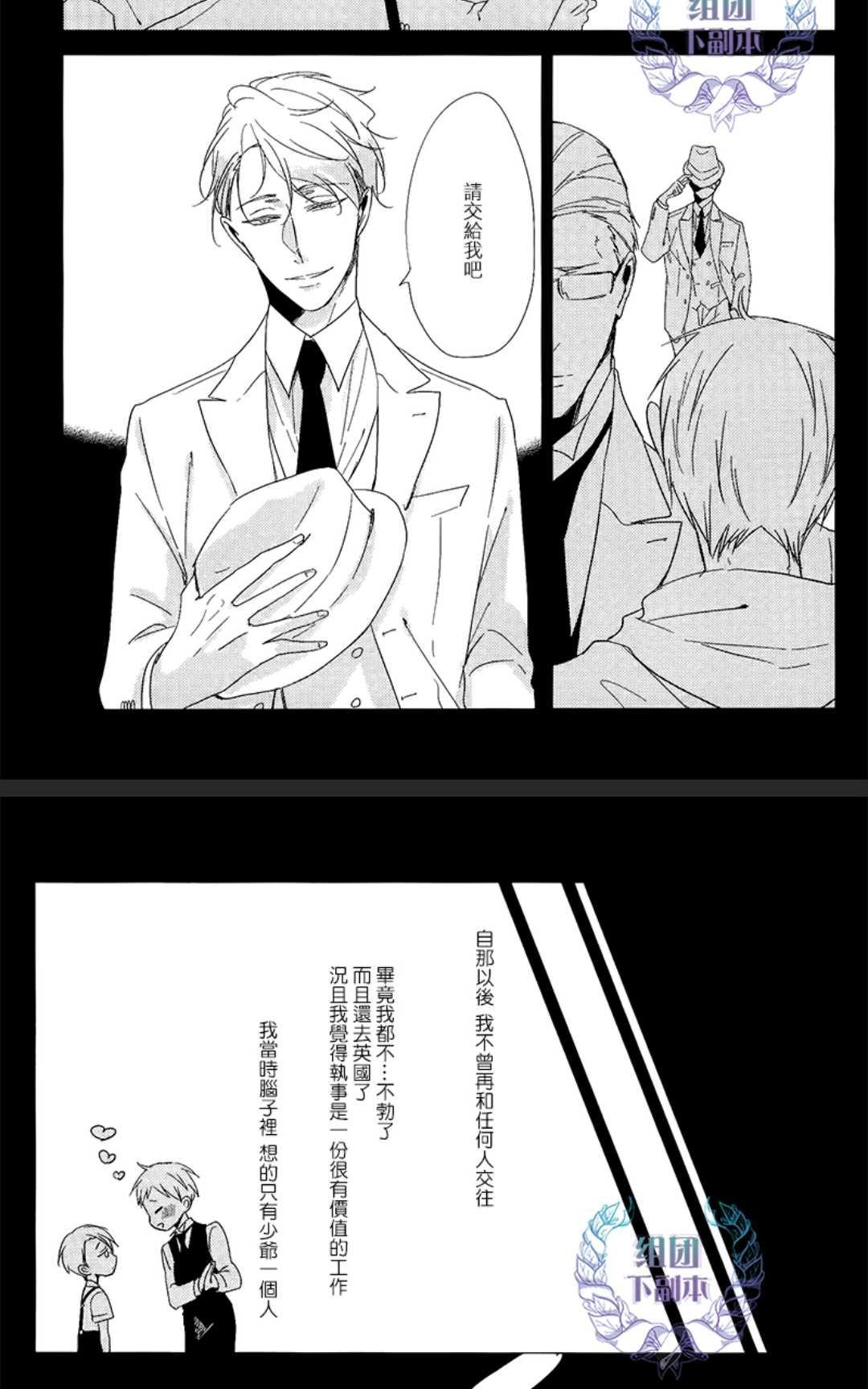 《恭依从命》漫画最新章节 初次见面 免费下拉式在线观看章节第【7】张图片