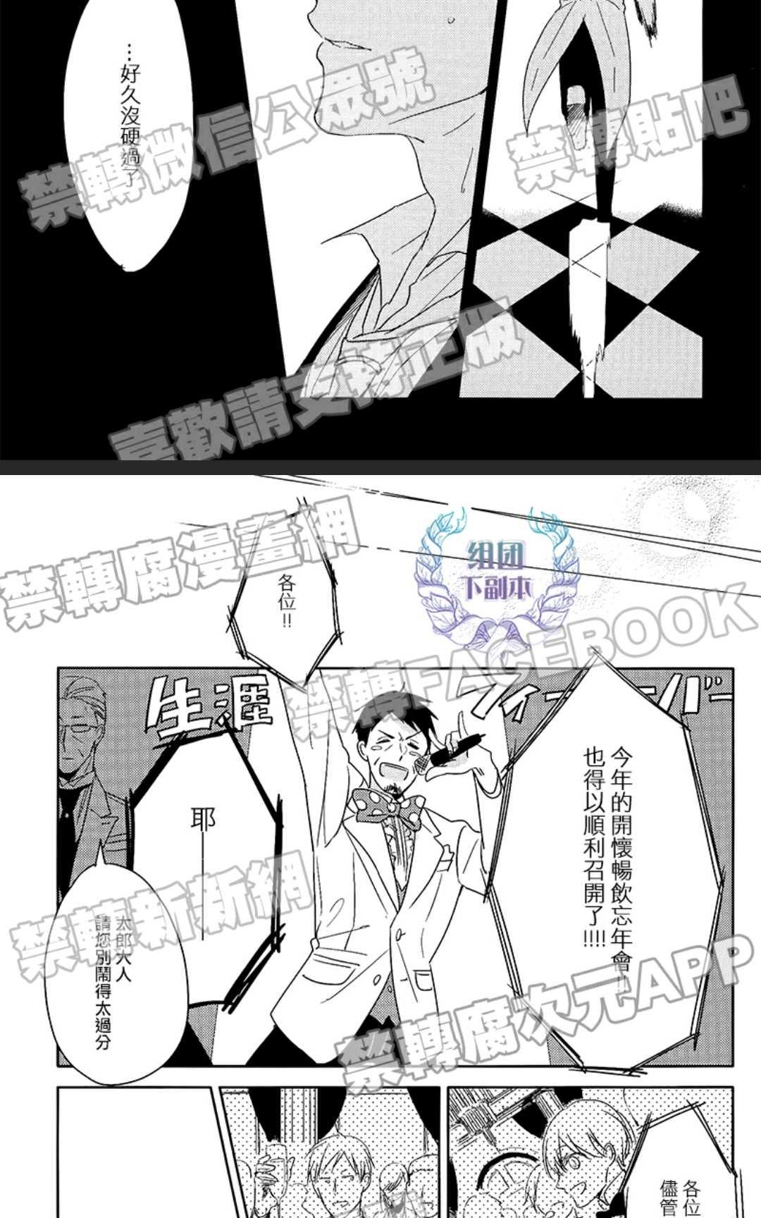 《恭依从命》漫画最新章节 初次见面 免费下拉式在线观看章节第【10】张图片