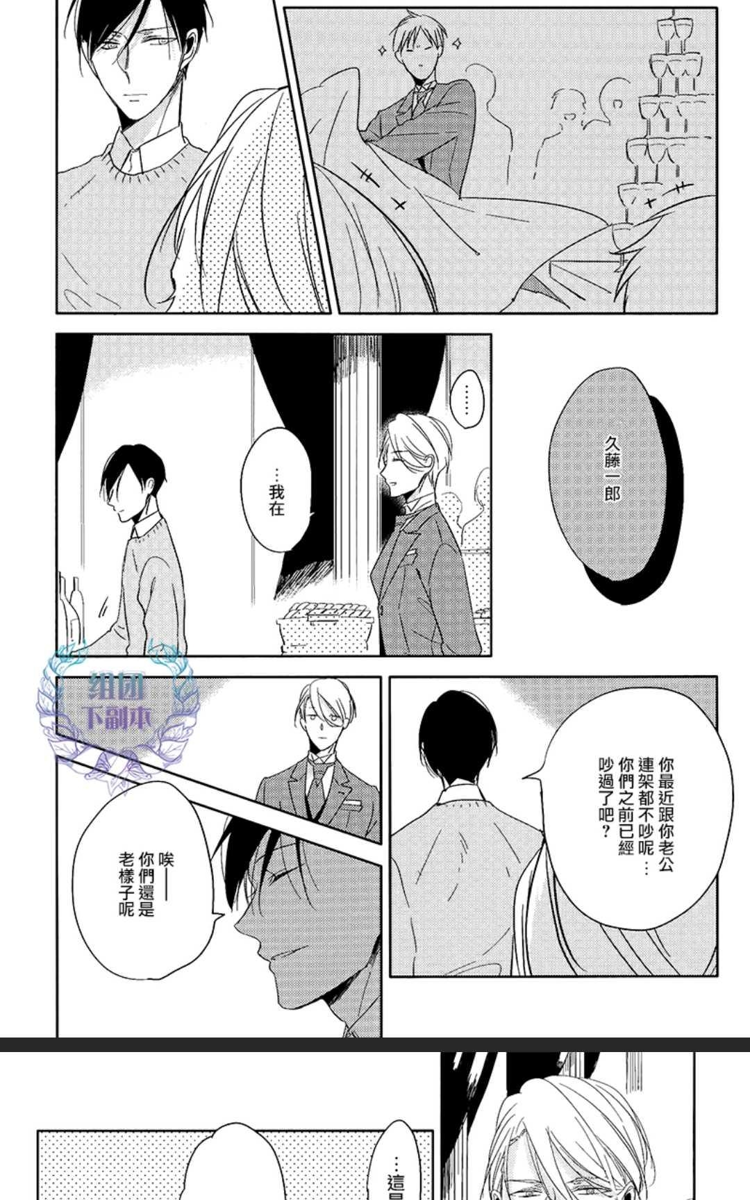 《恭依从命》漫画最新章节 初次见面 免费下拉式在线观看章节第【13】张图片