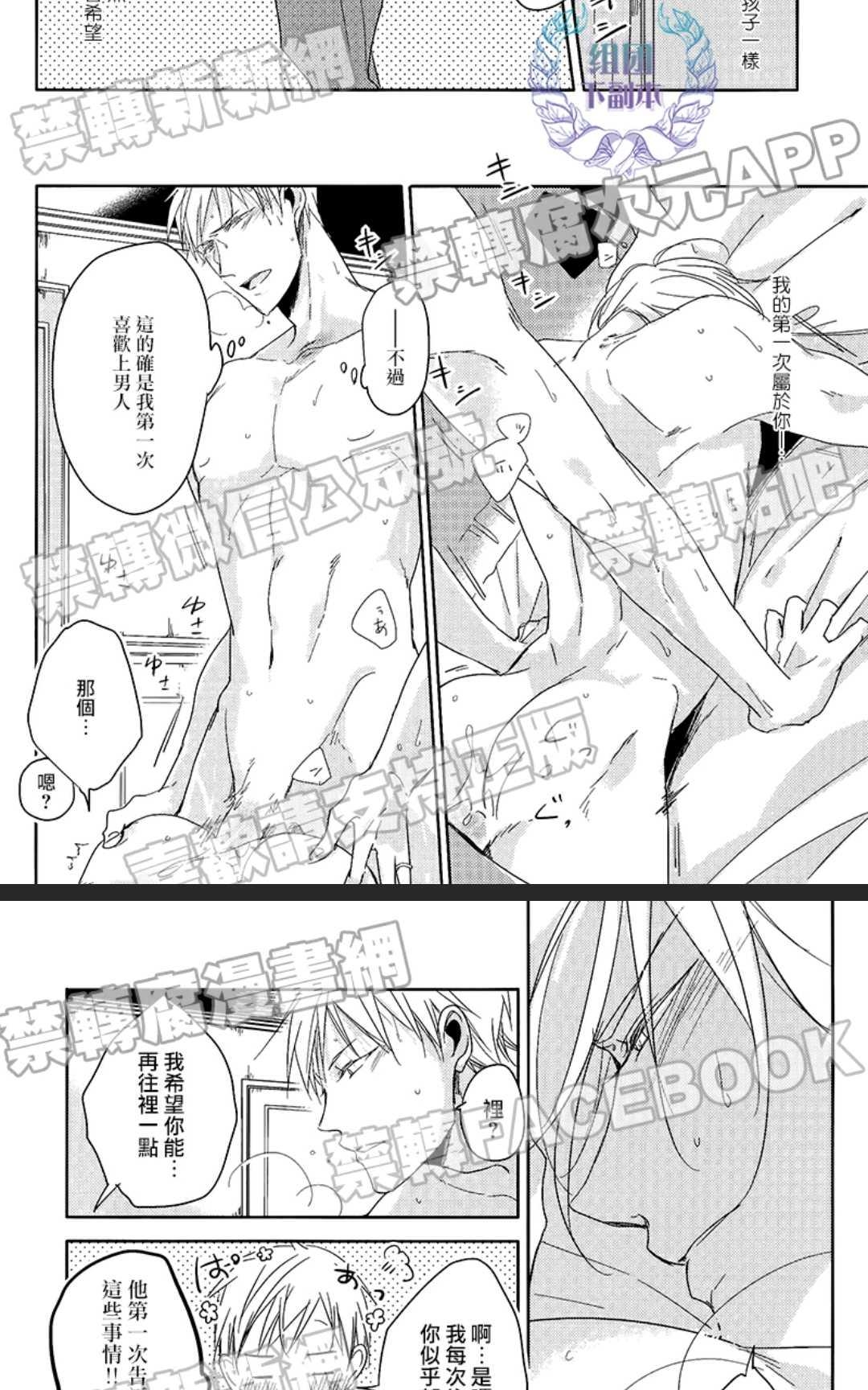 《恭依从命》漫画最新章节 初次见面 免费下拉式在线观看章节第【28】张图片