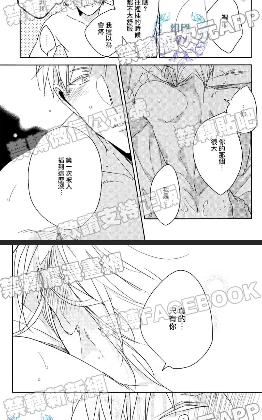 《恭依从命》漫画最新章节 初次见面 免费下拉式在线观看章节第【29】张图片