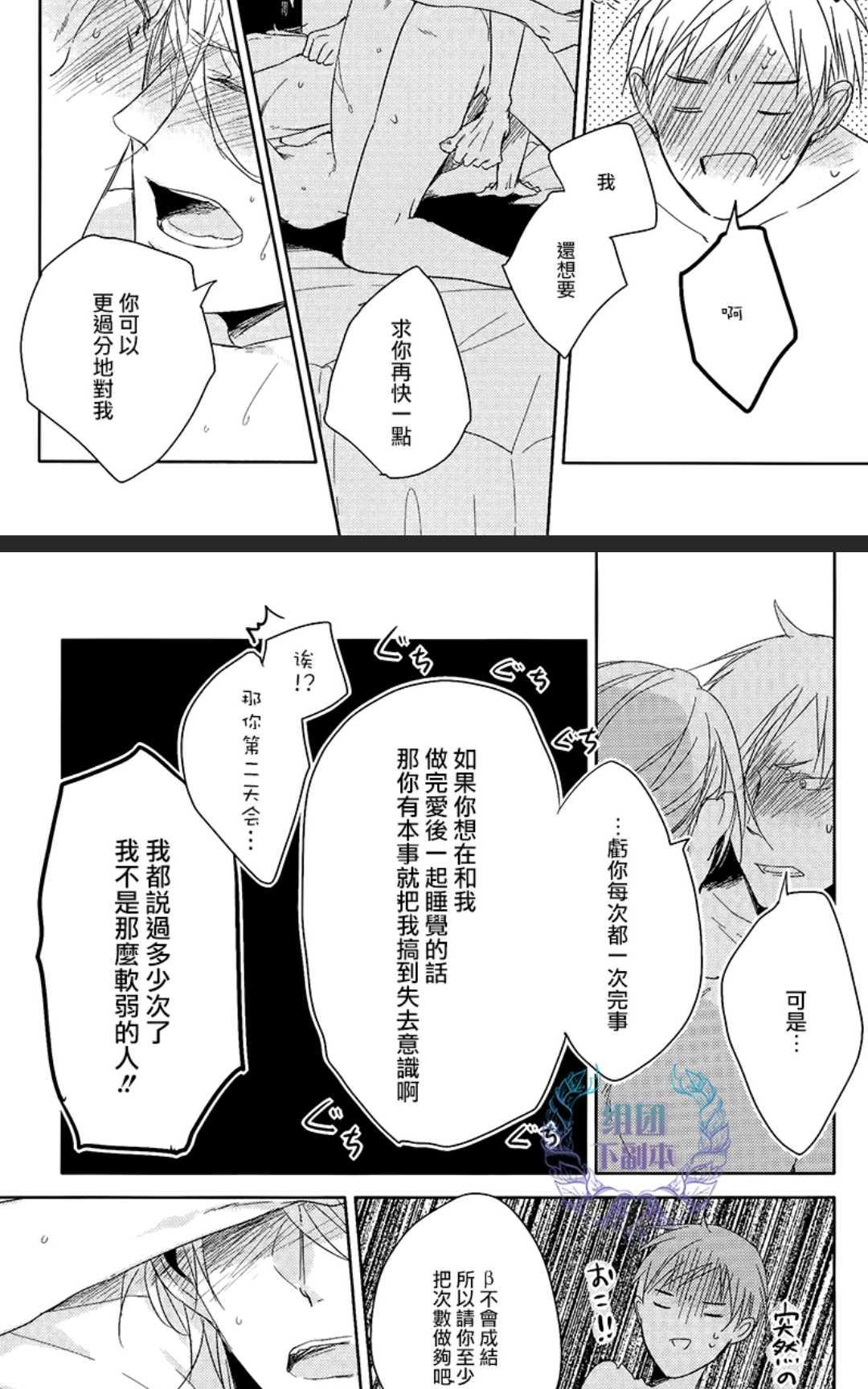 《恭依从命》漫画最新章节 初次见面 免费下拉式在线观看章节第【32】张图片