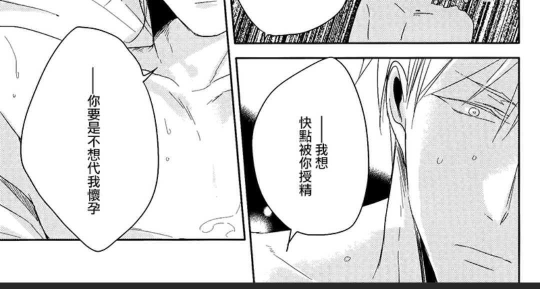 《恭依从命》漫画最新章节 初次见面 免费下拉式在线观看章节第【33】张图片