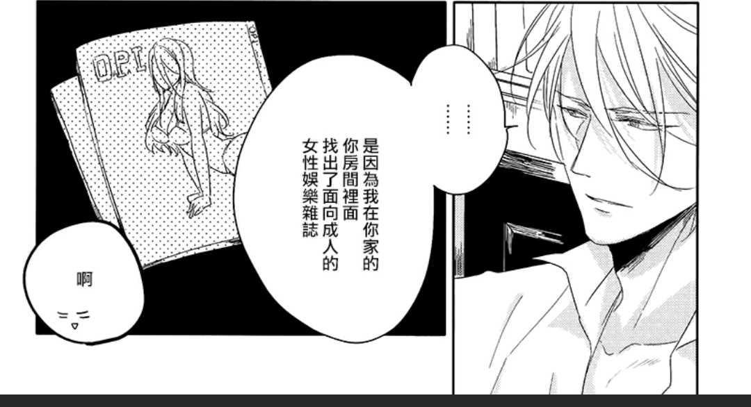 《恭依从命》漫画最新章节 初次见面 免费下拉式在线观看章节第【44】张图片