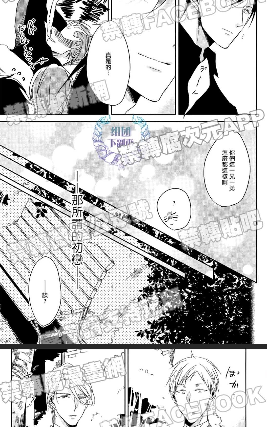 《恭依从命》漫画最新章节 初次见面 免费下拉式在线观看章节第【47】张图片