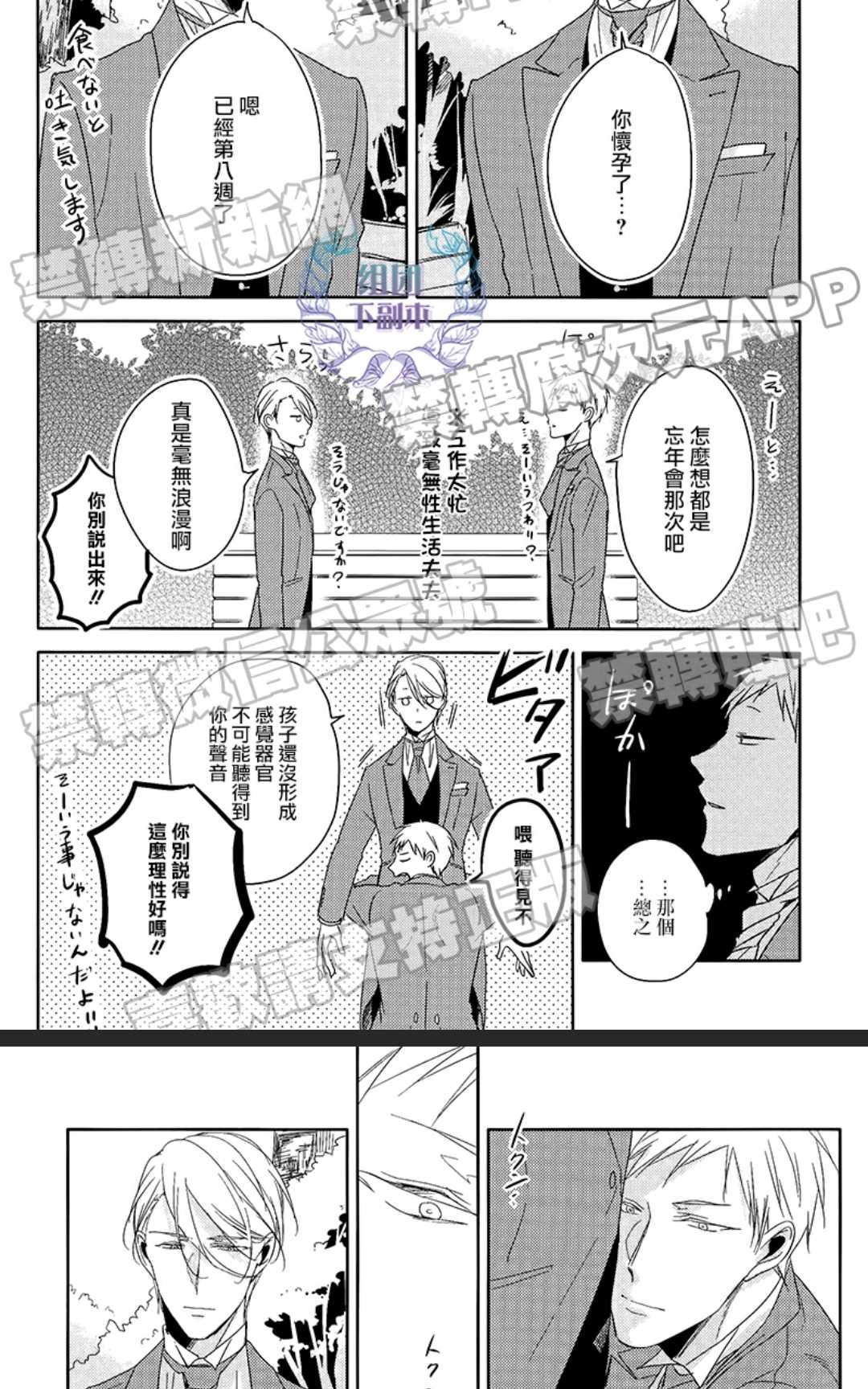 《恭依从命》漫画最新章节 初次见面 免费下拉式在线观看章节第【48】张图片