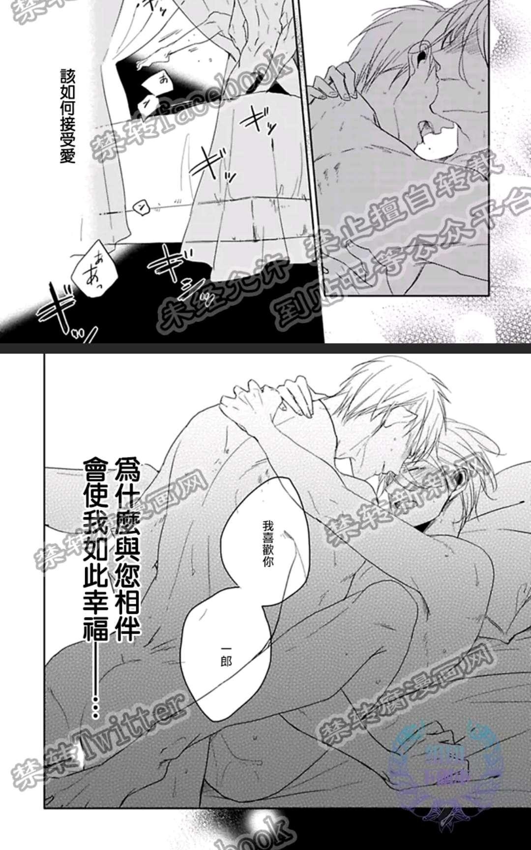 《恭依从命》漫画最新章节 单行本加笔 上 免费下拉式在线观看章节第【34】张图片