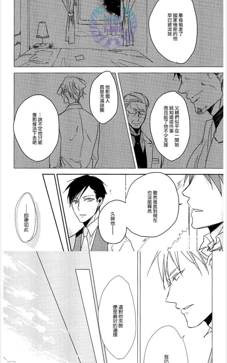 《恭依从命》漫画最新章节 answer#06 免费下拉式在线观看章节第【10】张图片