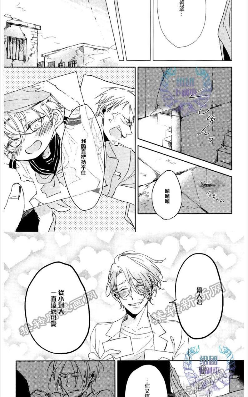 《恭依从命》漫画最新章节 answer#06 免费下拉式在线观看章节第【11】张图片