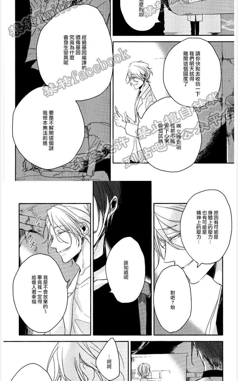 《恭依从命》漫画最新章节 answer#06 免费下拉式在线观看章节第【12】张图片