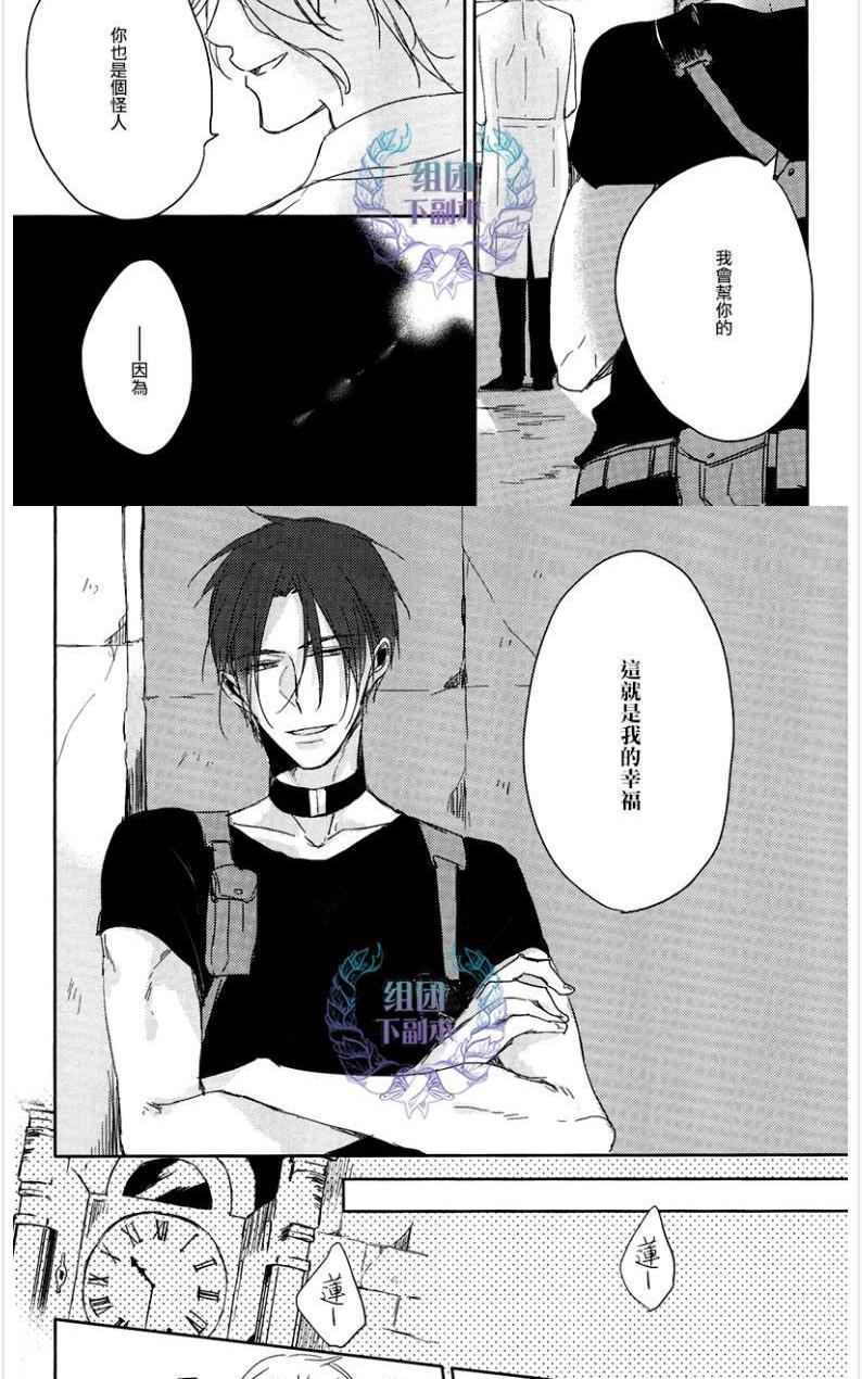 《恭依从命》漫画最新章节 answer#06 免费下拉式在线观看章节第【13】张图片