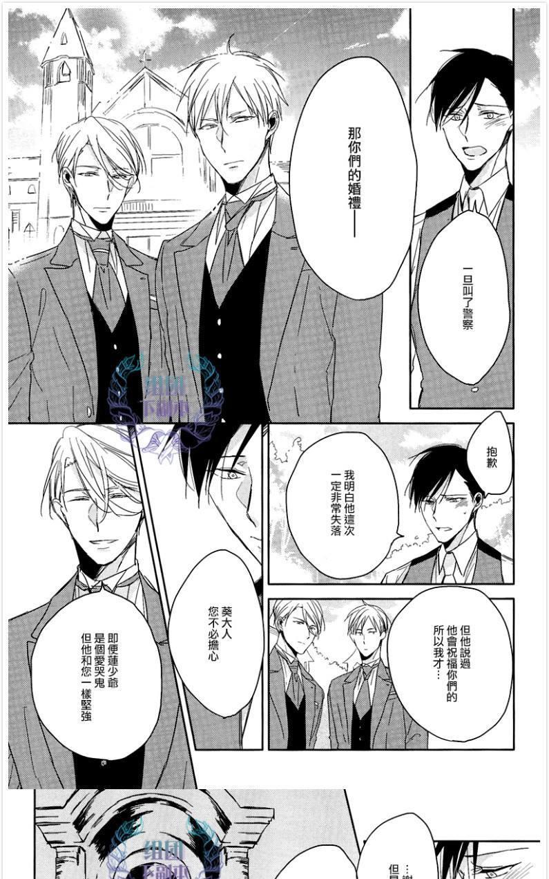 《恭依从命》漫画最新章节 answer#06 免费下拉式在线观看章节第【15】张图片