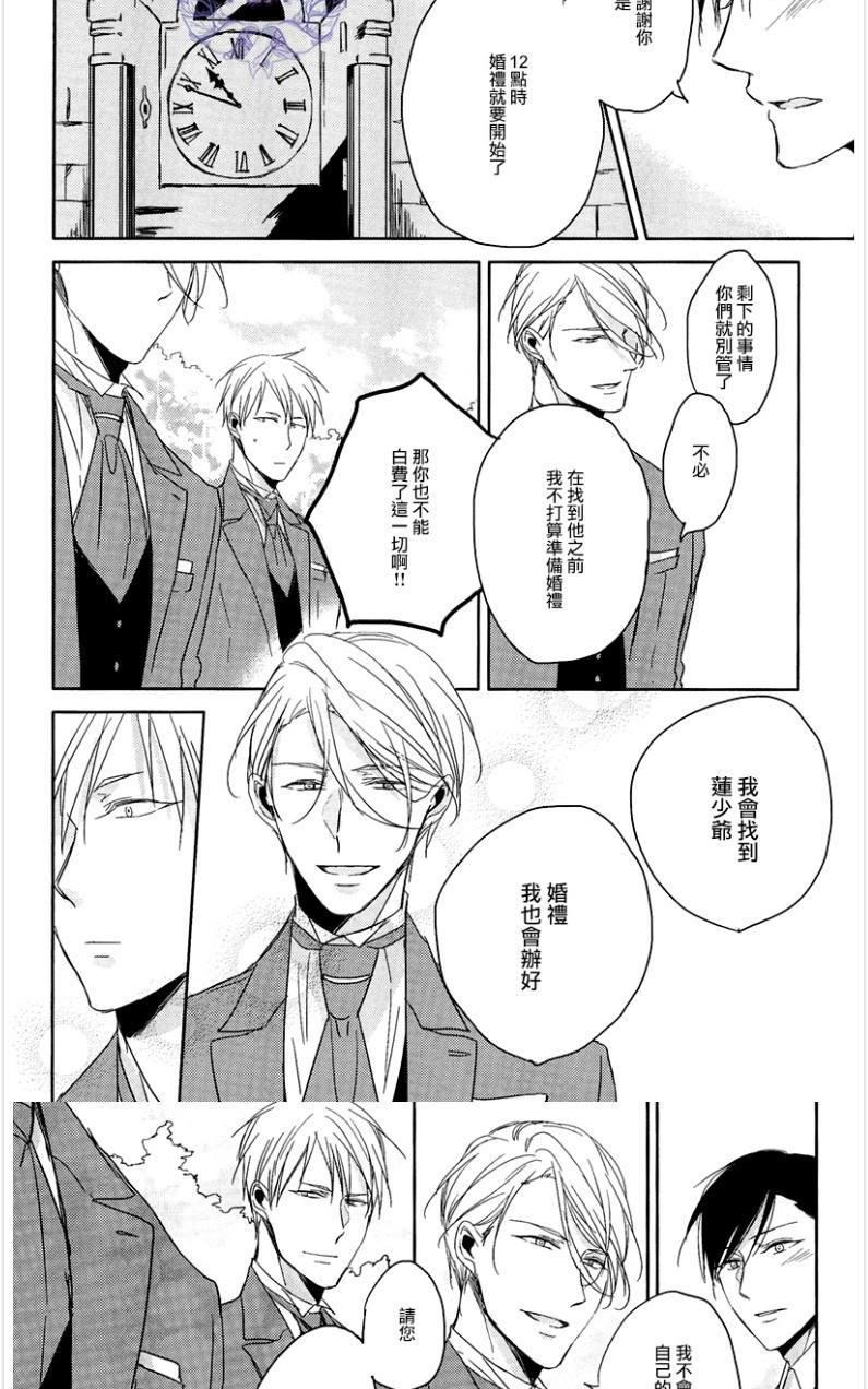 《恭依从命》漫画最新章节 answer#06 免费下拉式在线观看章节第【16】张图片