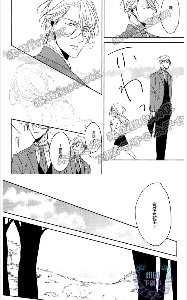 《恭依从命》漫画最新章节 answer#06 免费下拉式在线观看章节第【18】张图片