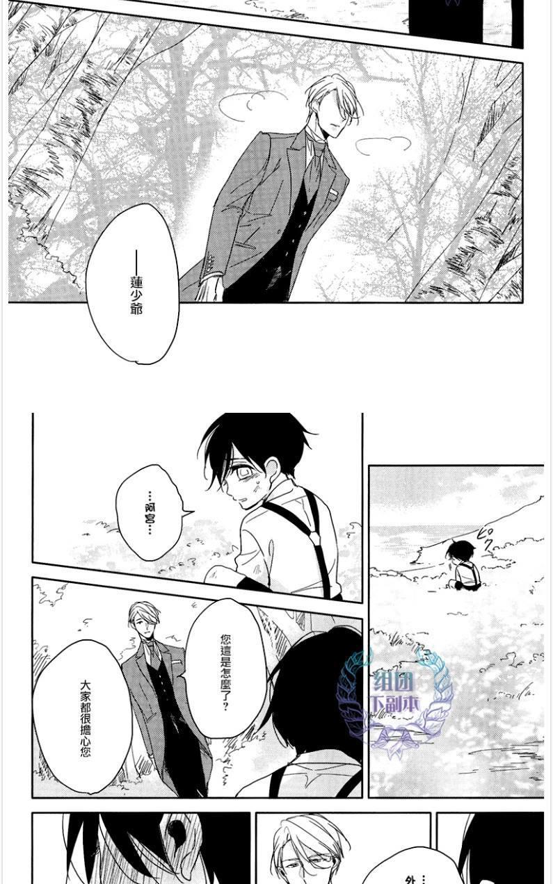 《恭依从命》漫画最新章节 answer#06 免费下拉式在线观看章节第【19】张图片