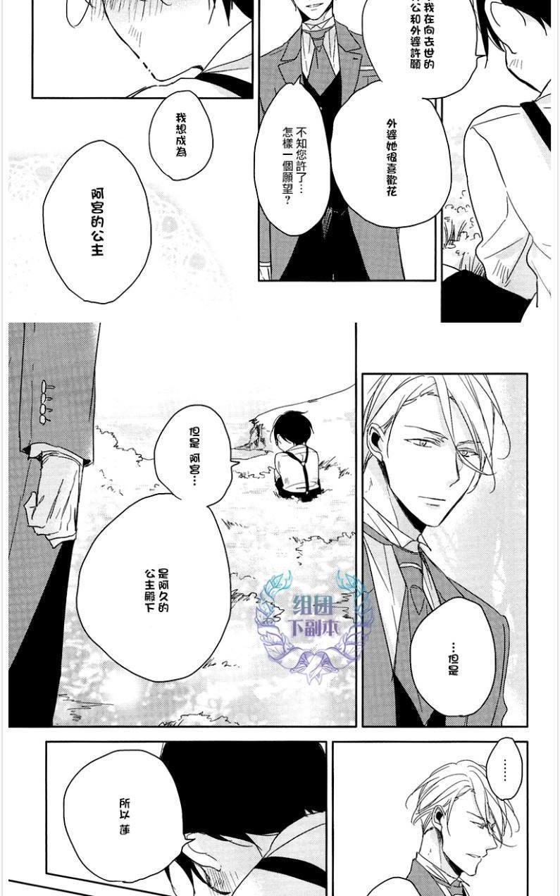 《恭依从命》漫画最新章节 answer#06 免费下拉式在线观看章节第【20】张图片