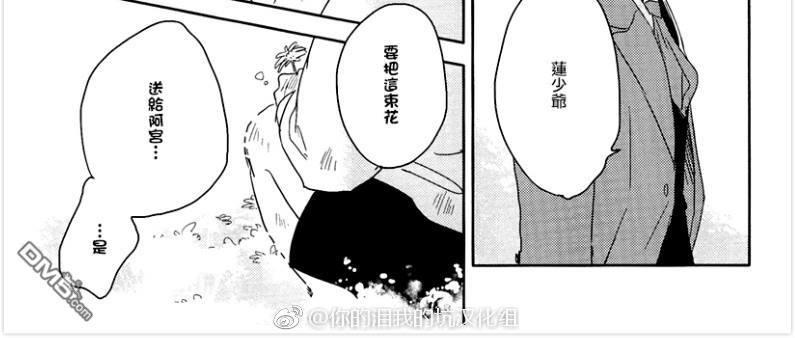 《恭依从命》漫画最新章节 answer#06 免费下拉式在线观看章节第【21】张图片