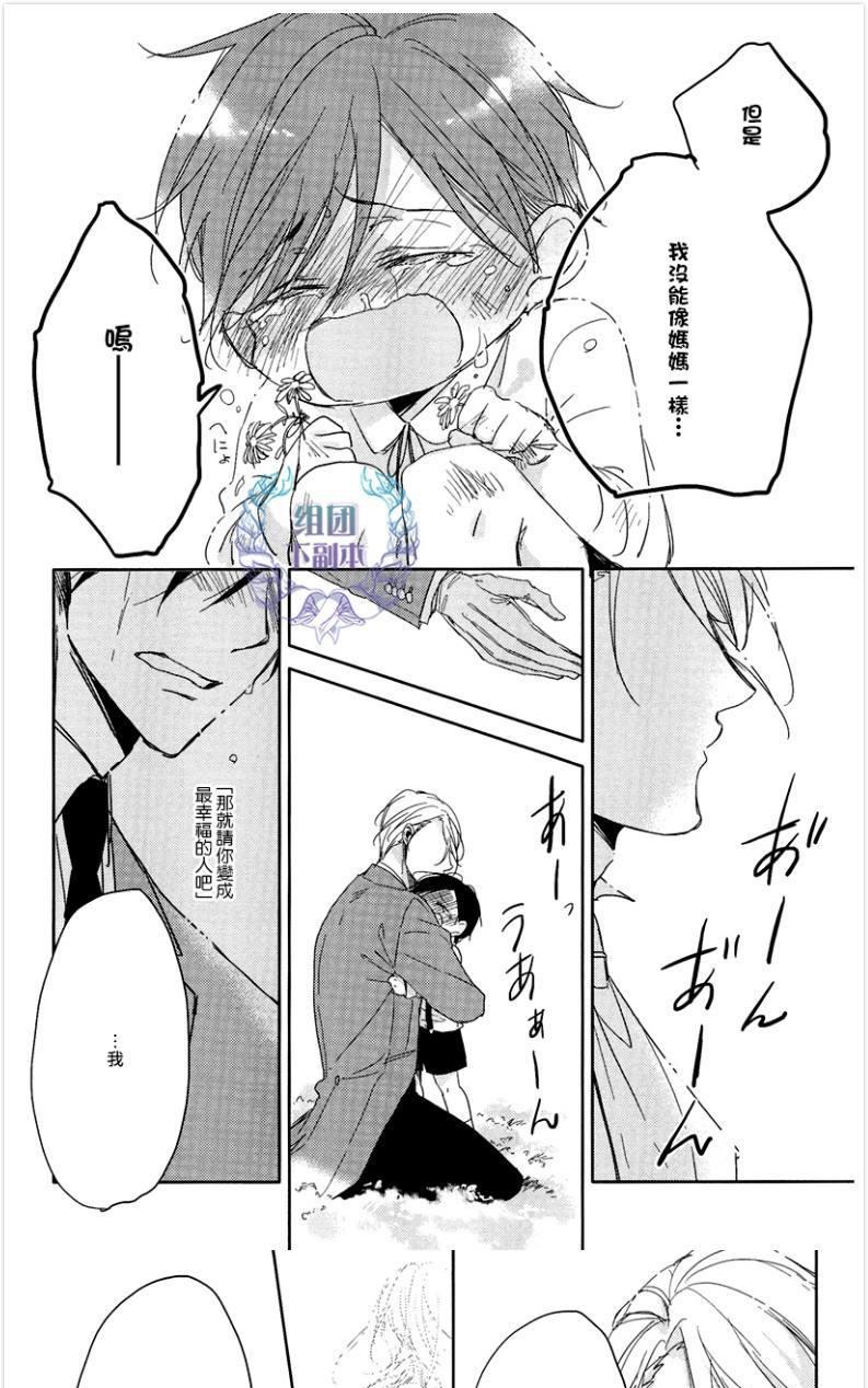 《恭依从命》漫画最新章节 answer#06 免费下拉式在线观看章节第【22】张图片