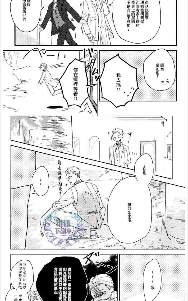 《恭依从命》漫画最新章节 answer#06 免费下拉式在线观看章节第【27】张图片