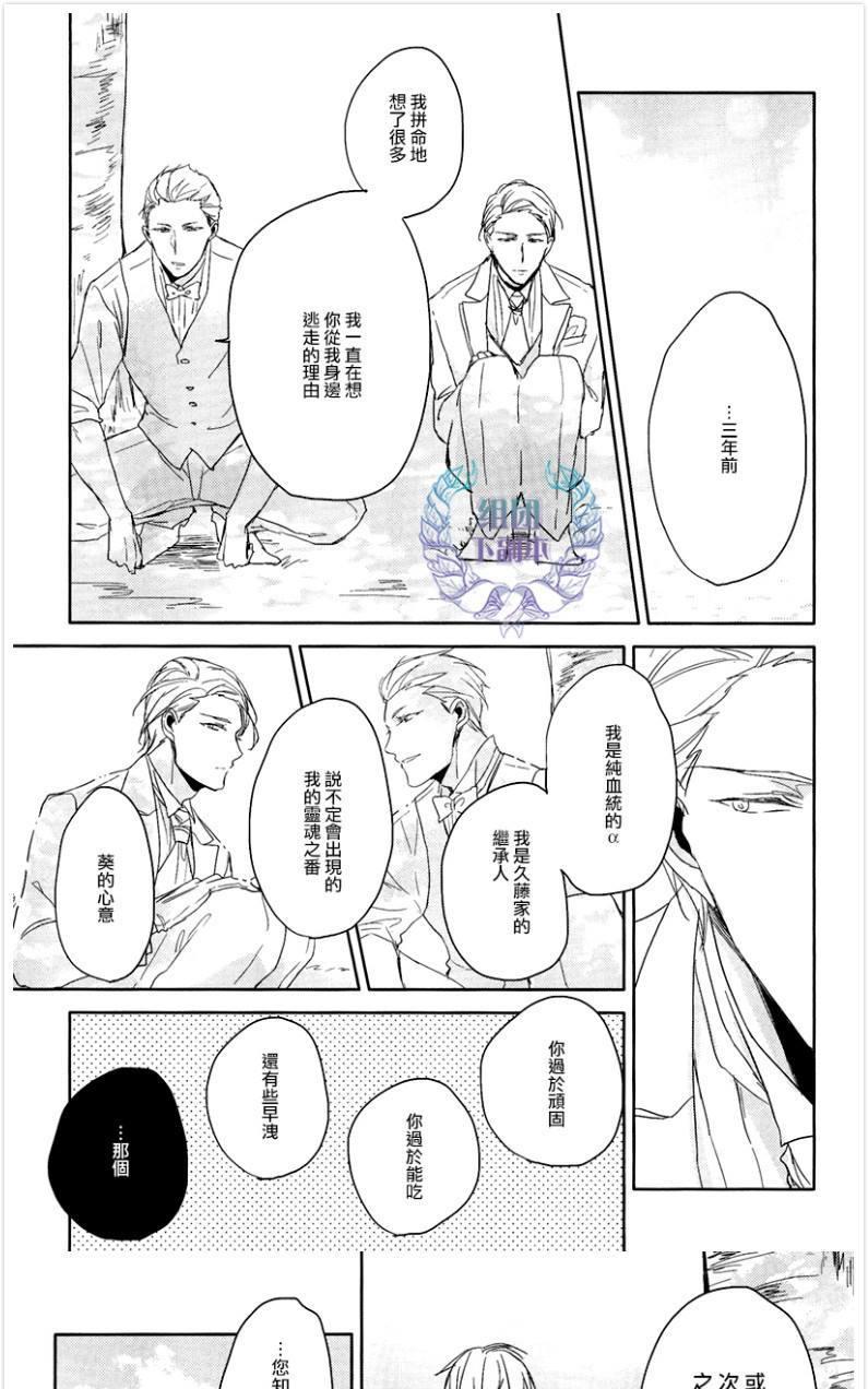 《恭依从命》漫画最新章节 answer#06 免费下拉式在线观看章节第【29】张图片