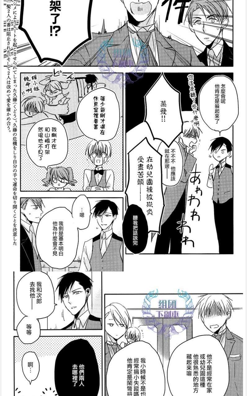 《恭依从命》漫画最新章节 answer#06 免费下拉式在线观看章节第【3】张图片