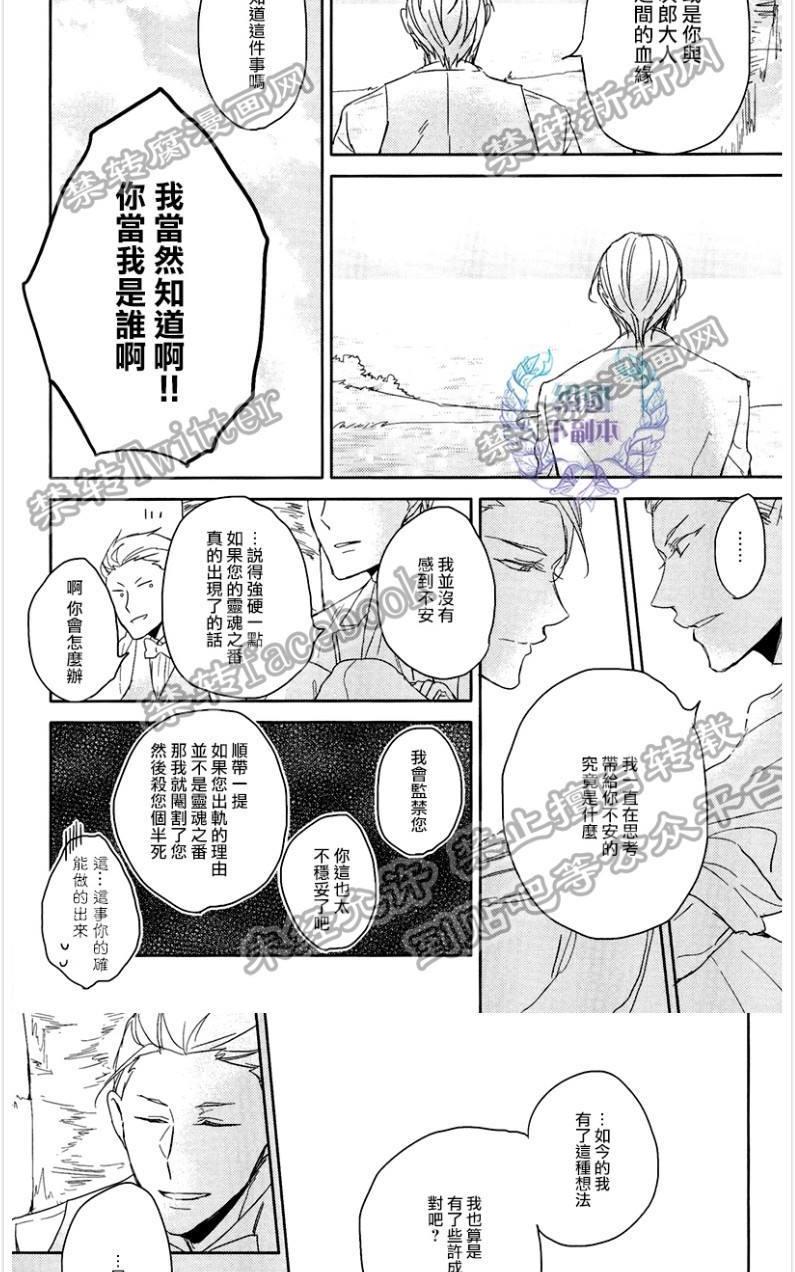 《恭依从命》漫画最新章节 answer#06 免费下拉式在线观看章节第【30】张图片