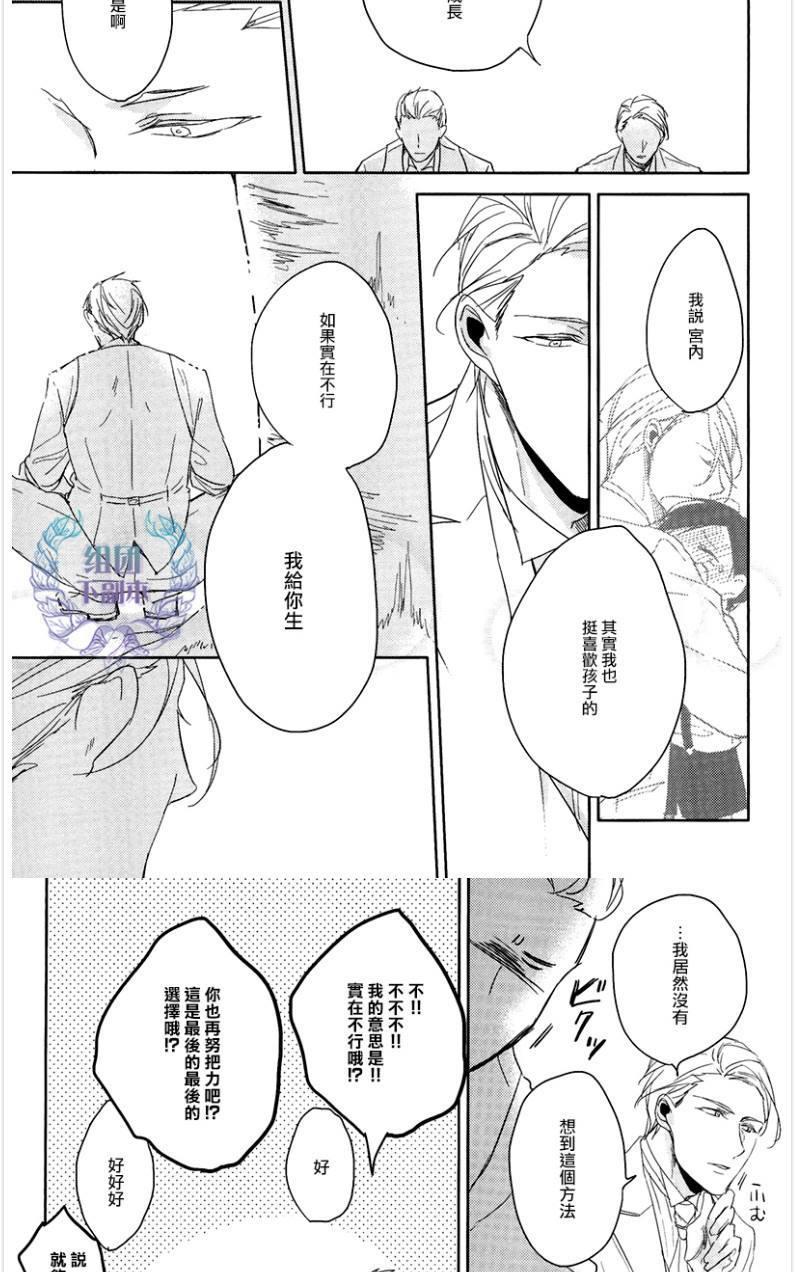 《恭依从命》漫画最新章节 answer#06 免费下拉式在线观看章节第【31】张图片