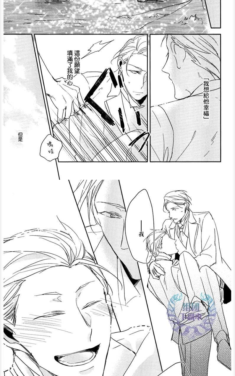 《恭依从命》漫画最新章节 answer#06 免费下拉式在线观看章节第【33】张图片