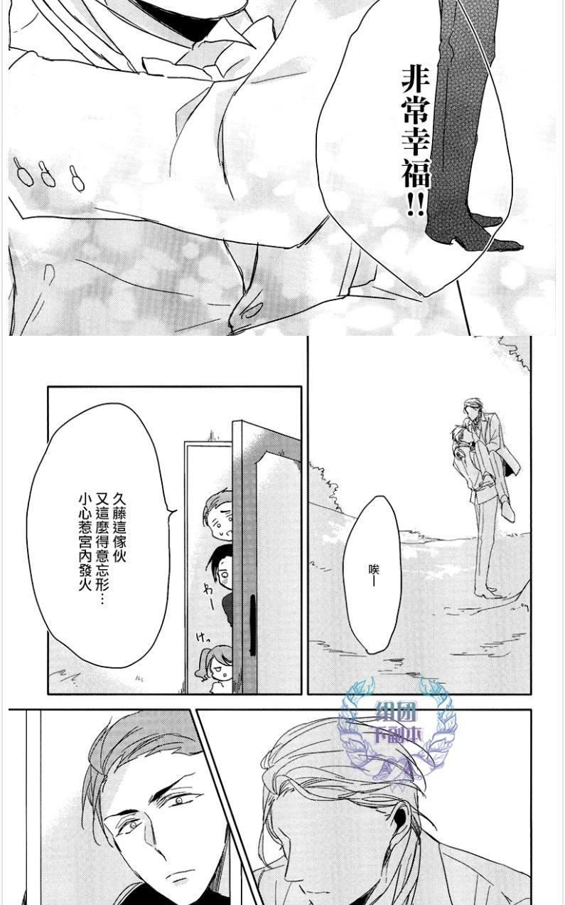 《恭依从命》漫画最新章节 answer#06 免费下拉式在线观看章节第【34】张图片