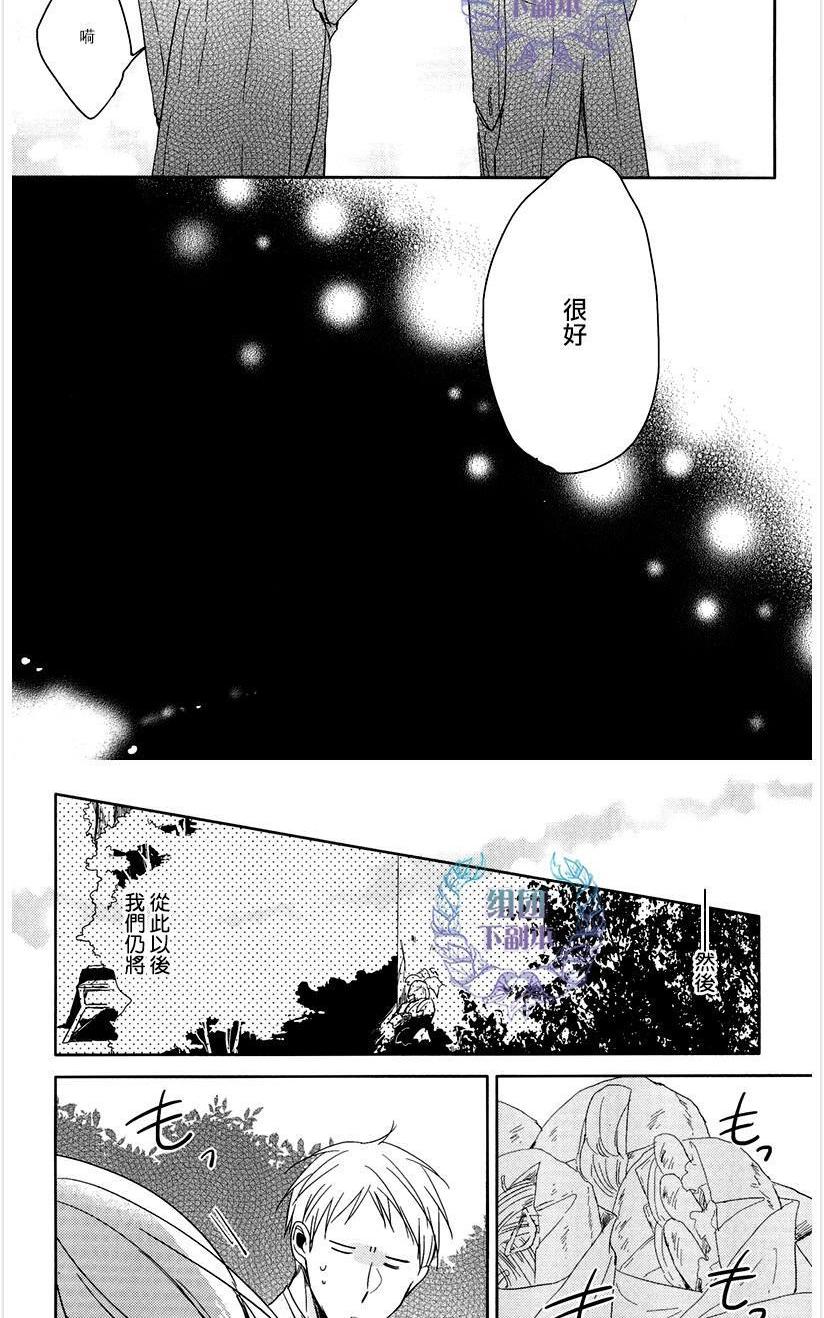 《恭依从命》漫画最新章节 answer#06 免费下拉式在线观看章节第【39】张图片