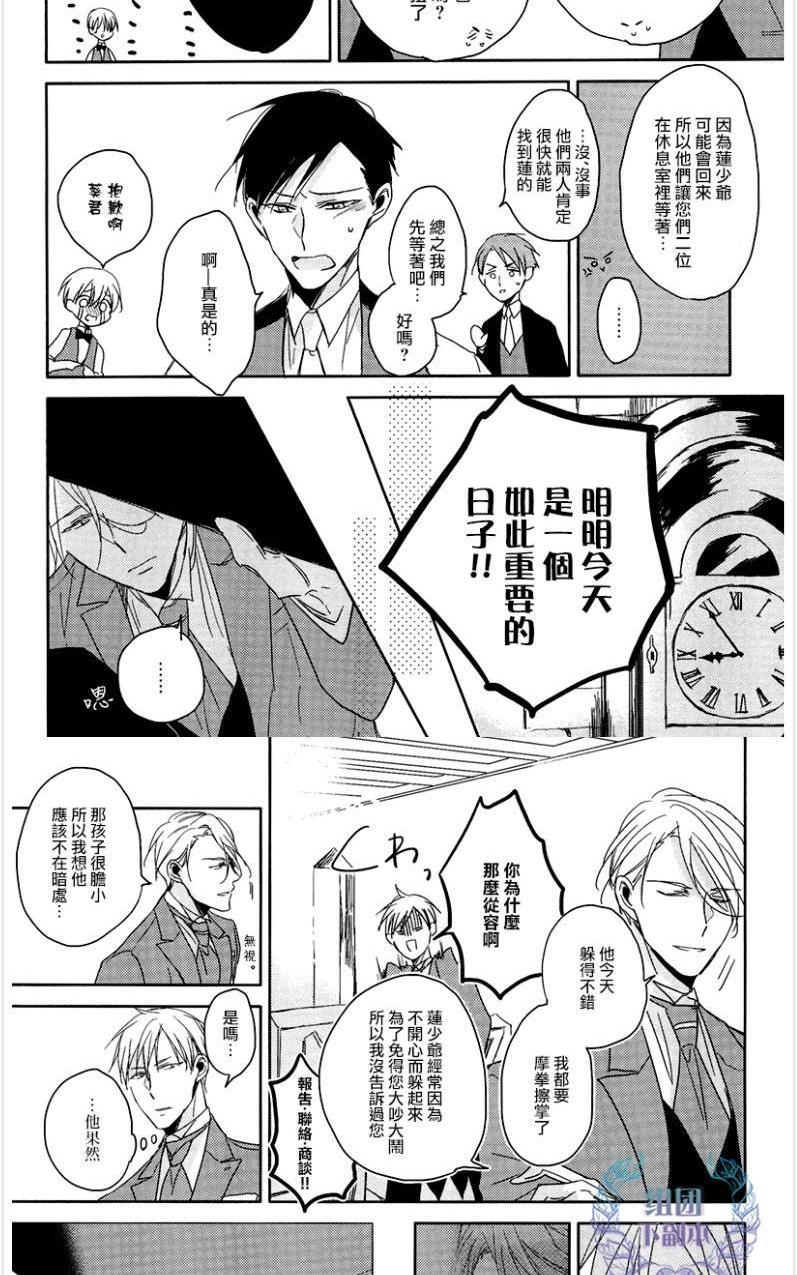 《恭依从命》漫画最新章节 answer#06 免费下拉式在线观看章节第【4】张图片