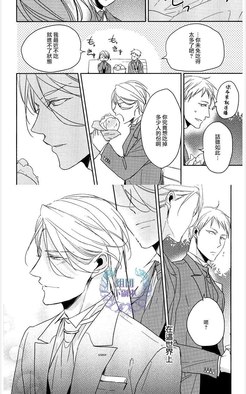 《恭依从命》漫画最新章节 answer#06 免费下拉式在线观看章节第【40】张图片