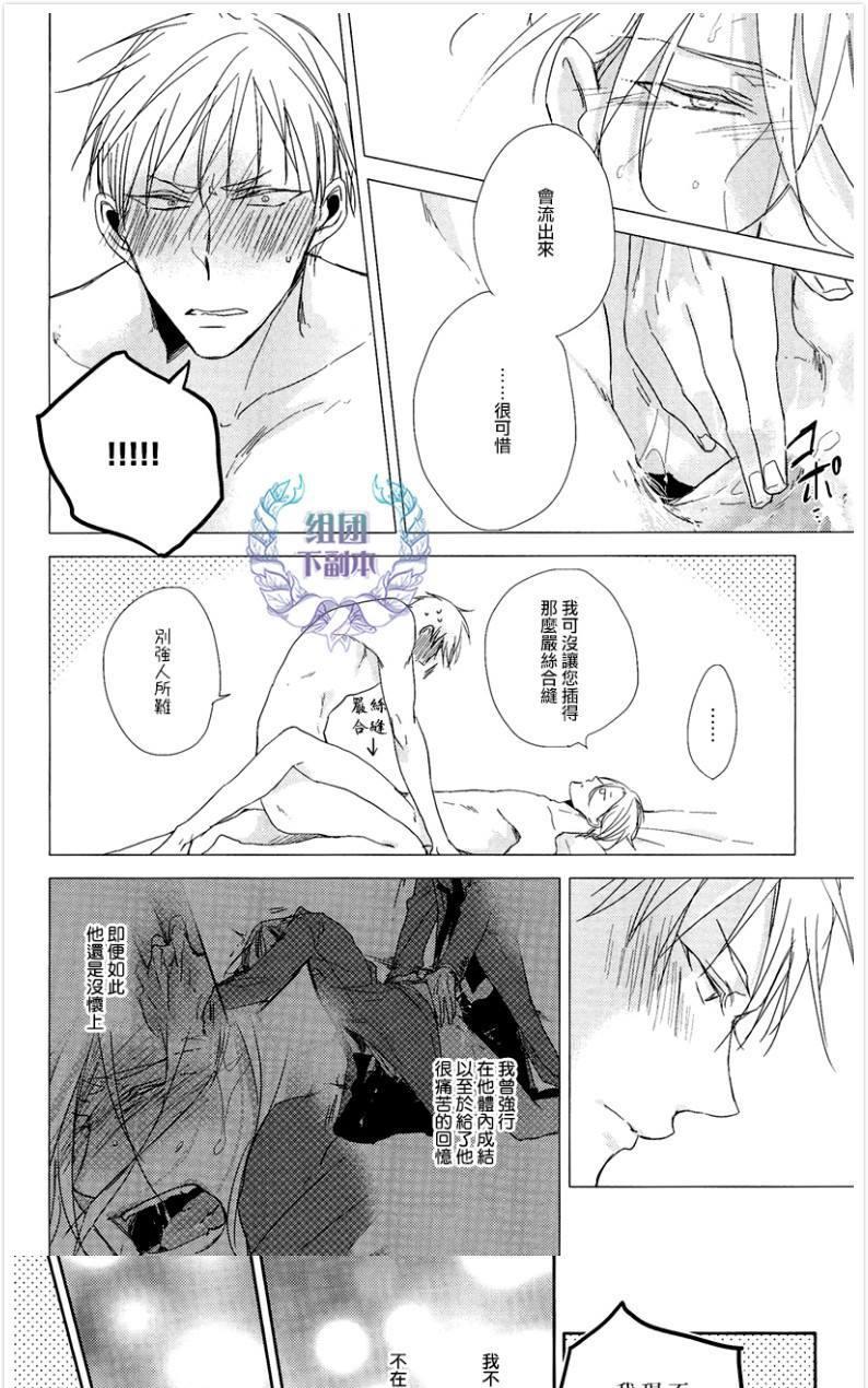 《恭依从命》漫画最新章节 answer#06 免费下拉式在线观看章节第【8】张图片