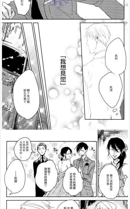 《恭依从命》漫画最新章节 answer#05 免费下拉式在线观看章节第【11】张图片