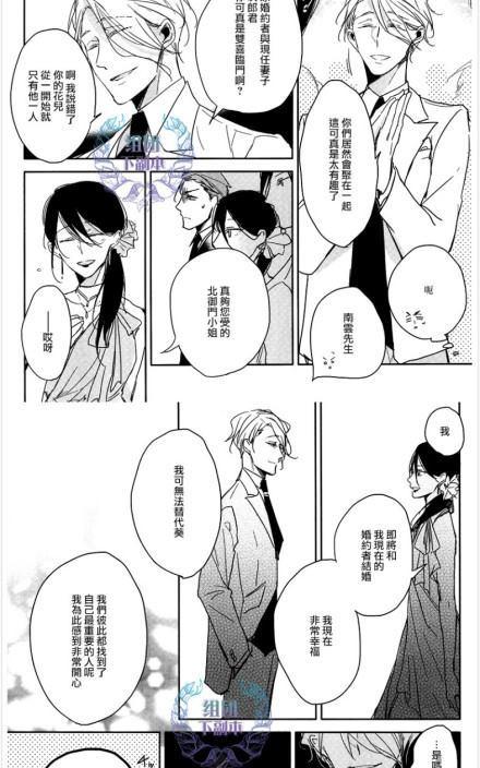 《恭依从命》漫画最新章节 answer#05 免费下拉式在线观看章节第【12】张图片