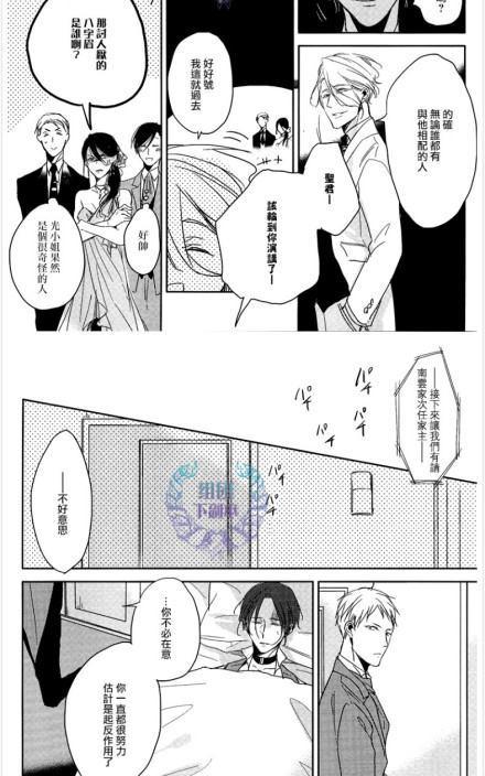 《恭依从命》漫画最新章节 answer#05 免费下拉式在线观看章节第【13】张图片