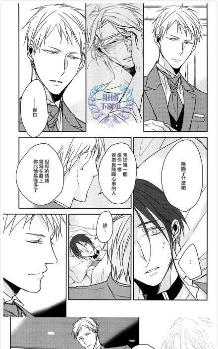 《恭依从命》漫画最新章节 answer#05 免费下拉式在线观看章节第【15】张图片