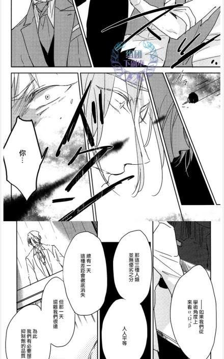 《恭依从命》漫画最新章节 answer#05 免费下拉式在线观看章节第【18】张图片