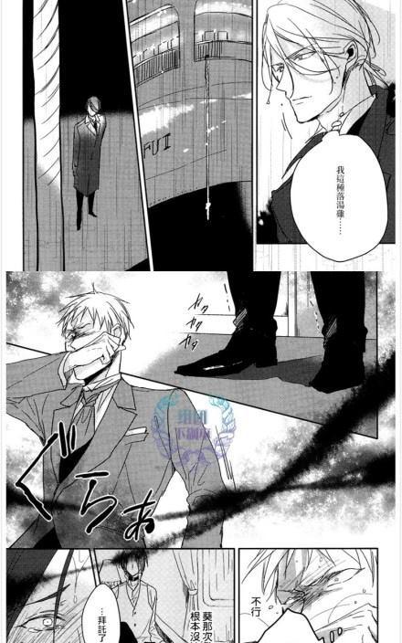 《恭依从命》漫画最新章节 answer#05 免费下拉式在线观看章节第【20】张图片