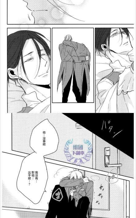 《恭依从命》漫画最新章节 answer#05 免费下拉式在线观看章节第【26】张图片