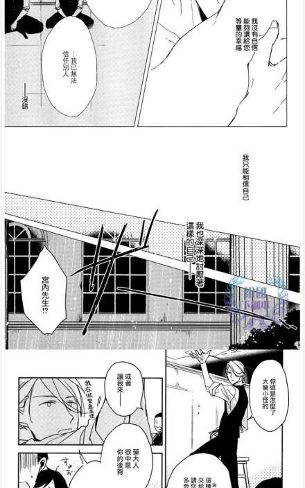 《恭依从命》漫画最新章节 answer#05 免费下拉式在线观看章节第【3】张图片