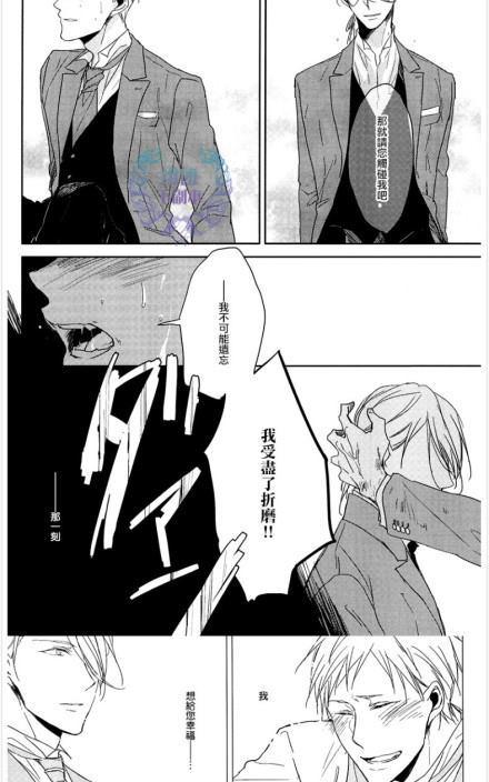 《恭依从命》漫画最新章节 answer#05 免费下拉式在线观看章节第【30】张图片