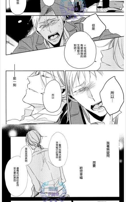 《恭依从命》漫画最新章节 answer#05 免费下拉式在线观看章节第【32】张图片